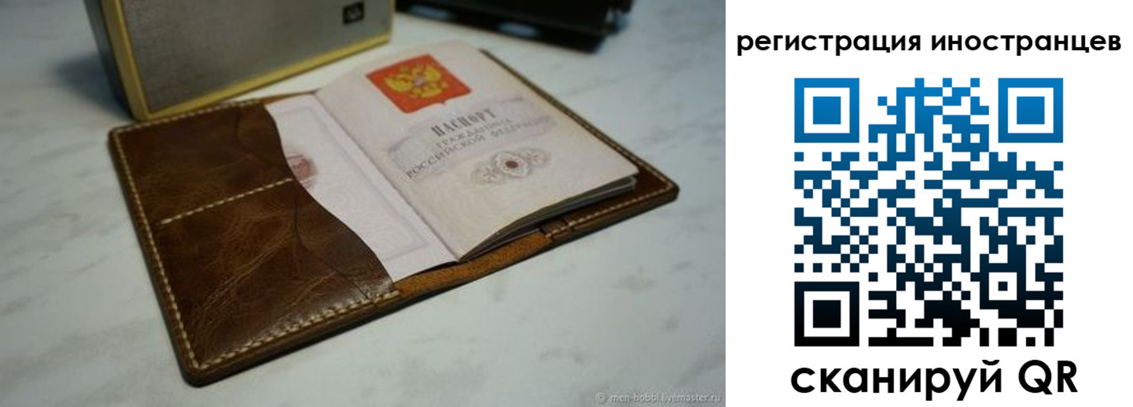 регистрация для дет. сада в Первомайске