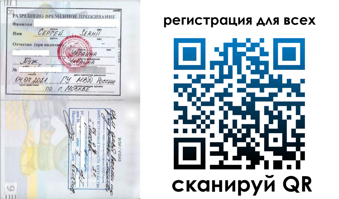 временная регистрация адрес в Первомайске