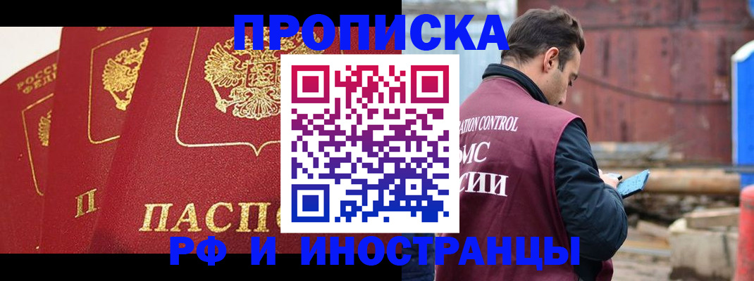 пропишу в квартире в Первомайске