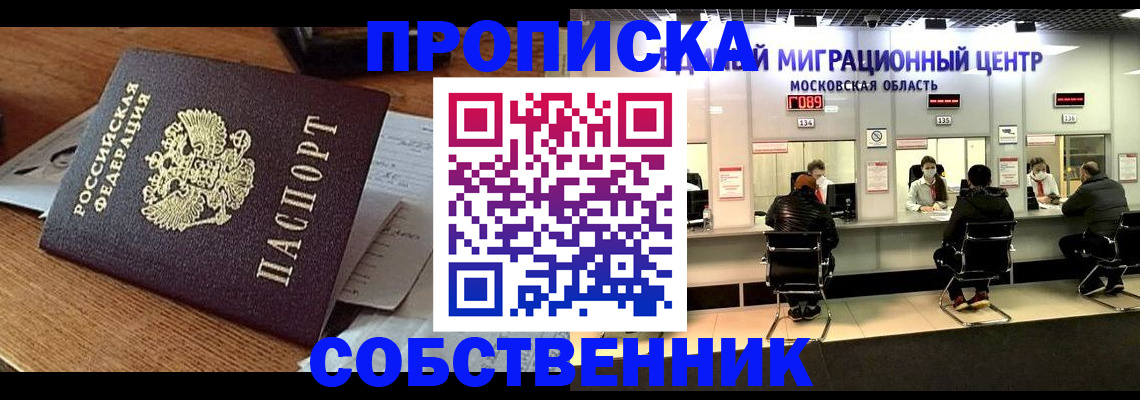 регистрация в Первомайске