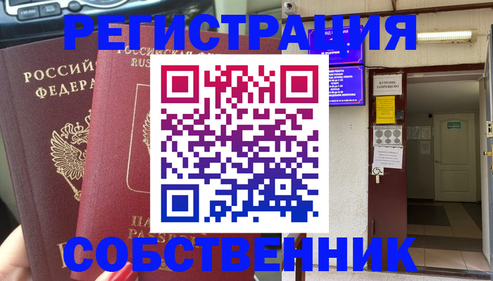 прописка для кредита в Первомайске